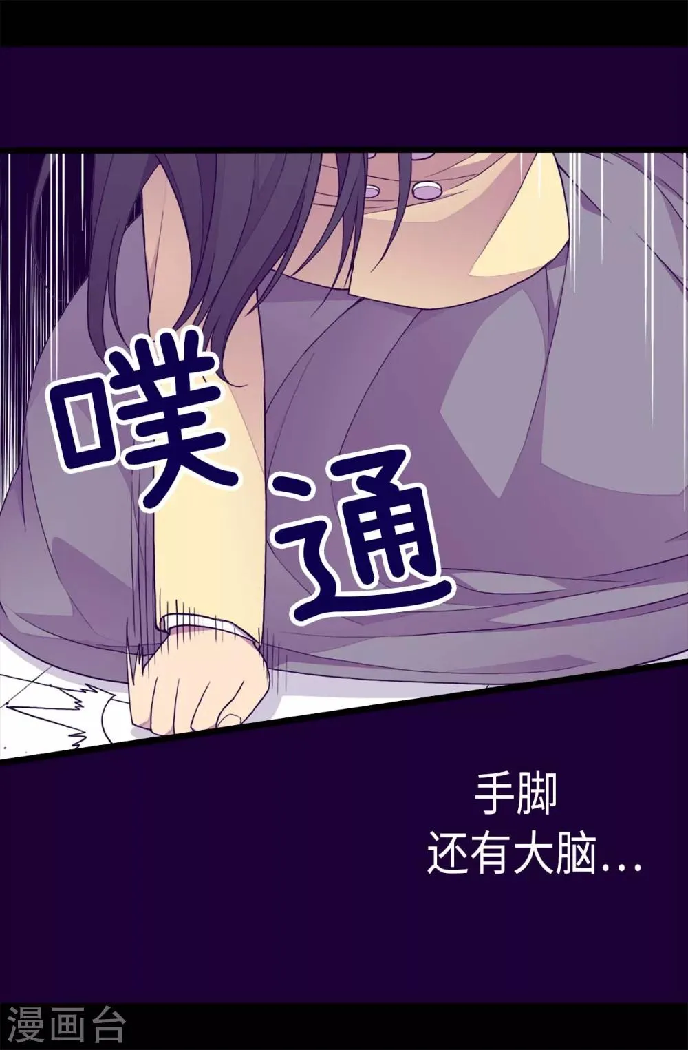 第227话 急中生智 第3页