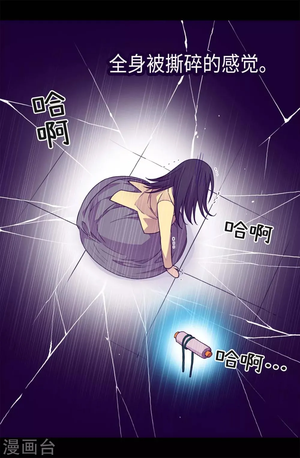 第227话 急中生智 第4页