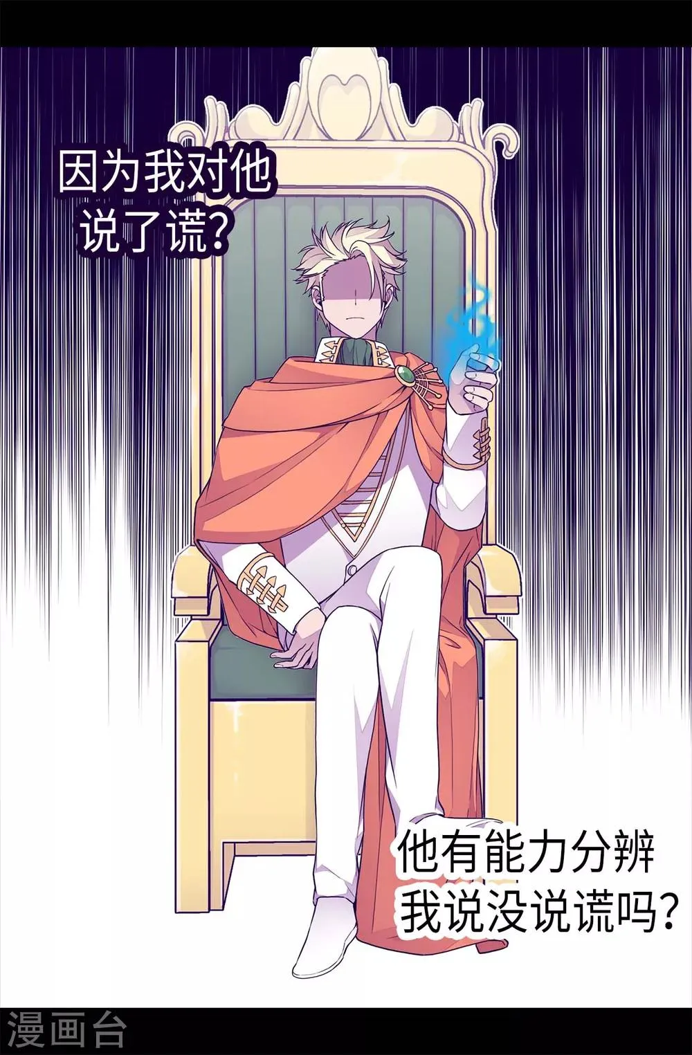 第227话 急中生智 第7页