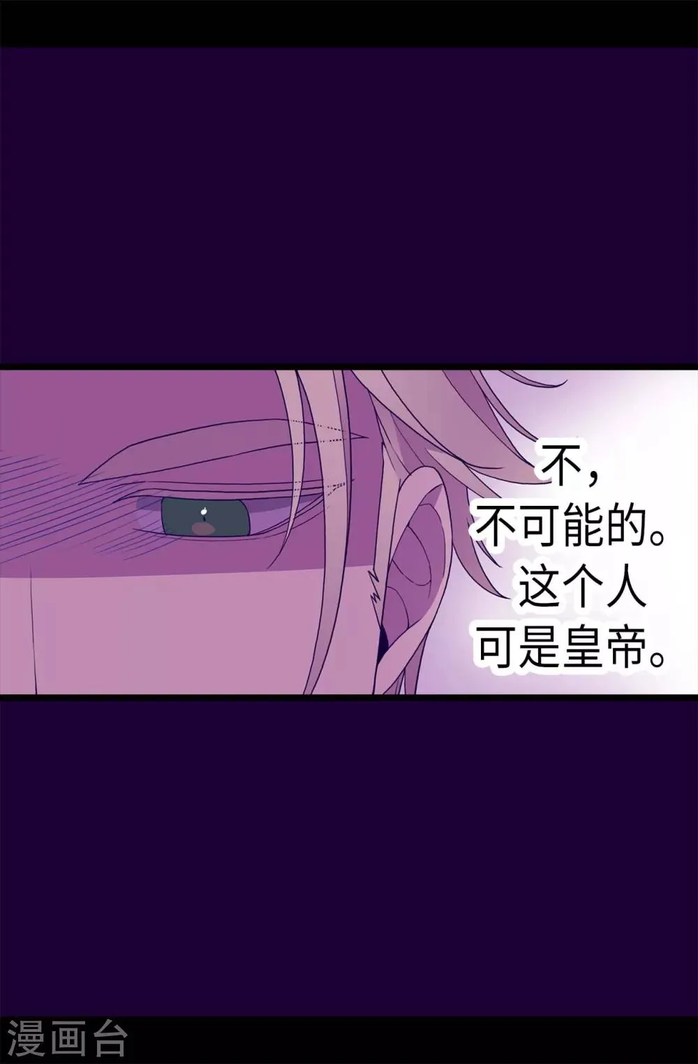 第227话 急中生智 第8页