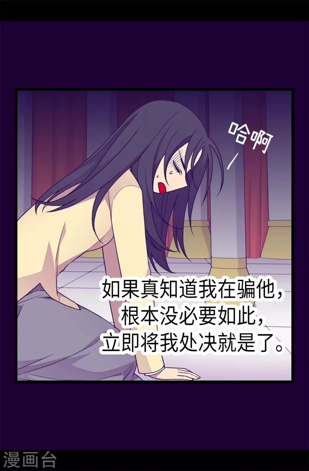 第227话 急中生智 第9页