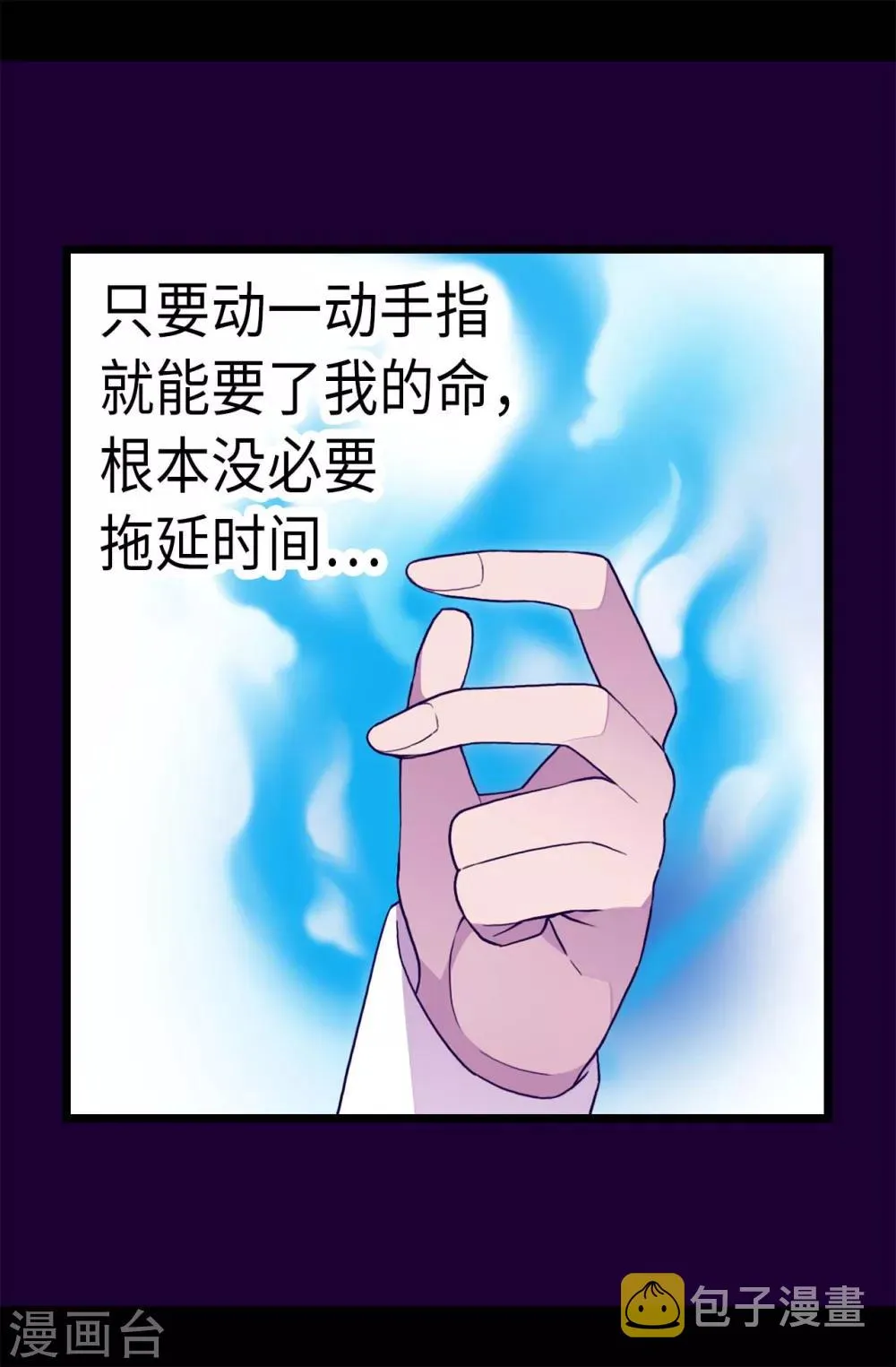 第227话 急中生智 第10页