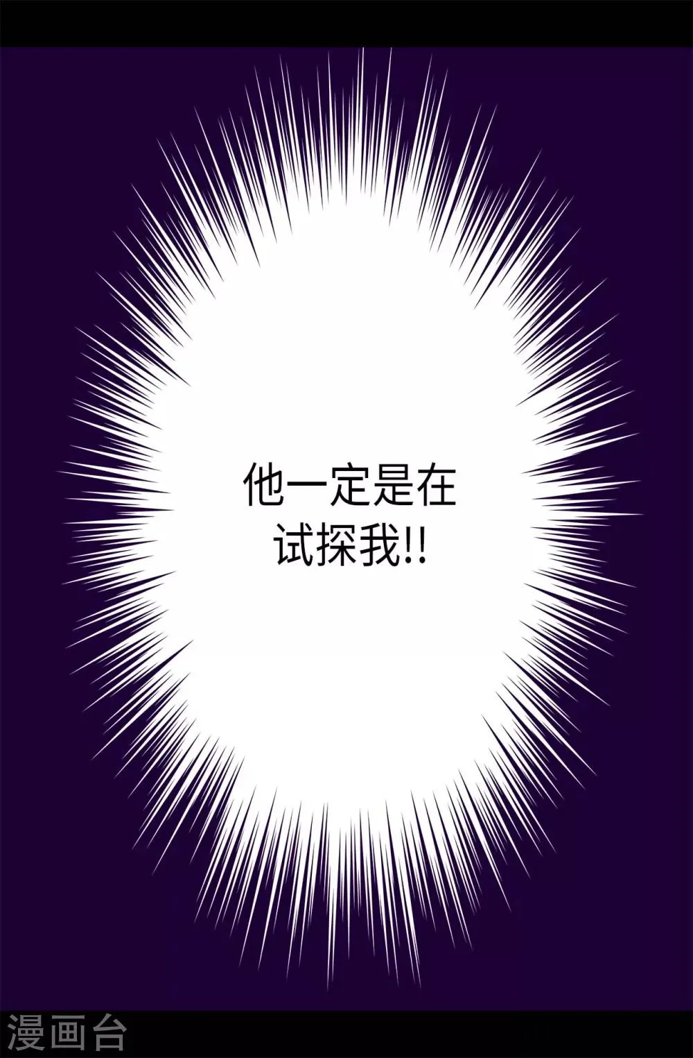第227话 急中生智 第11页