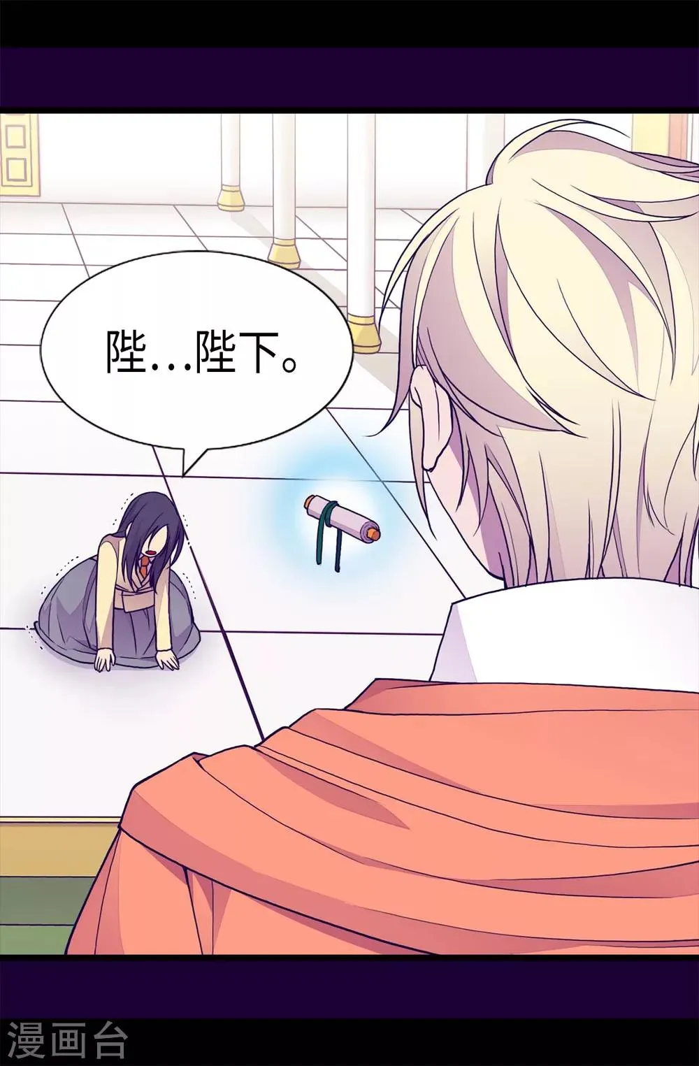 第227话 急中生智 第12页