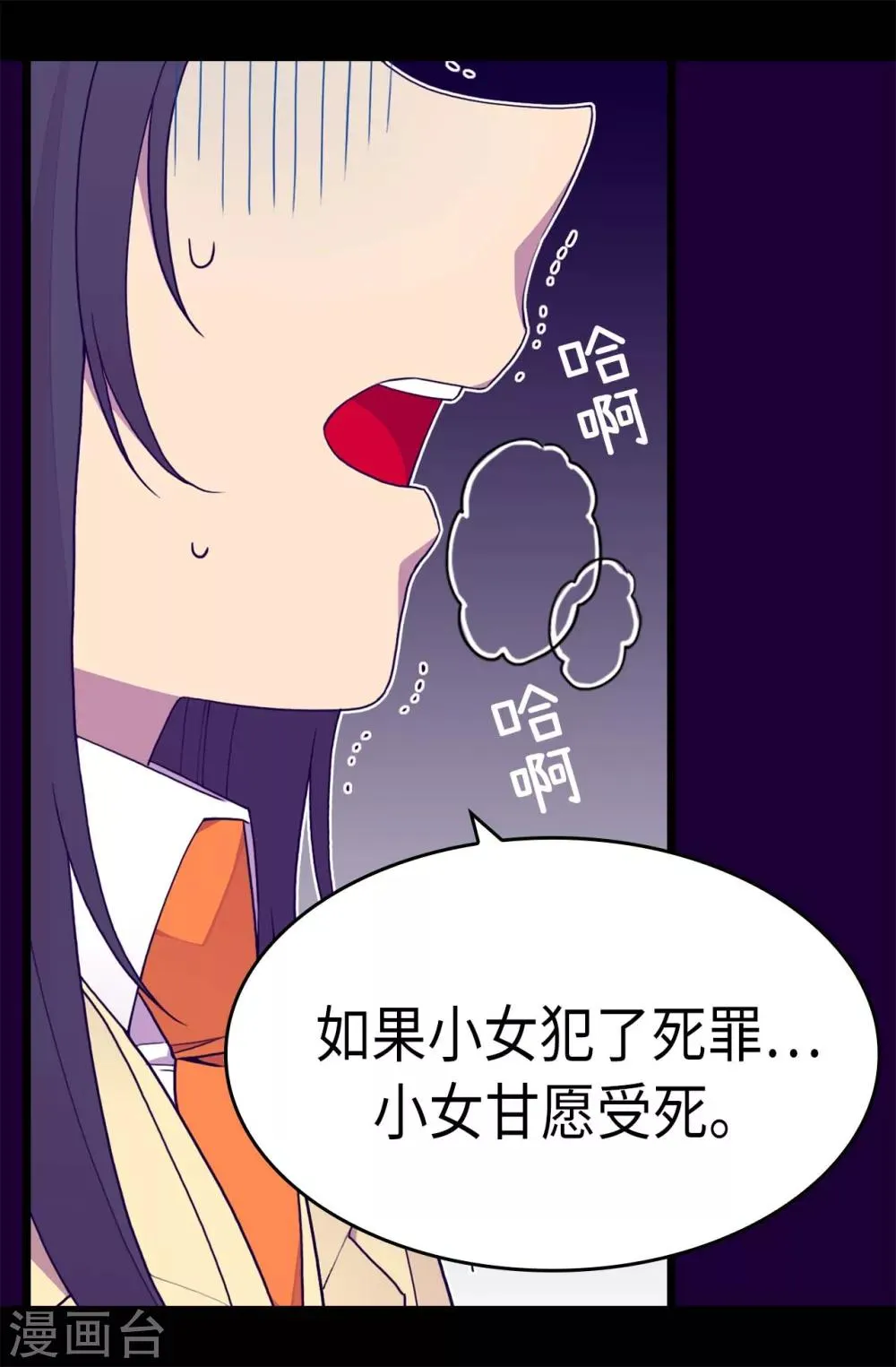 第227话 急中生智 第13页