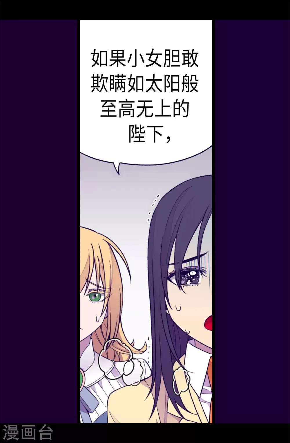 第227话 急中生智 第14页