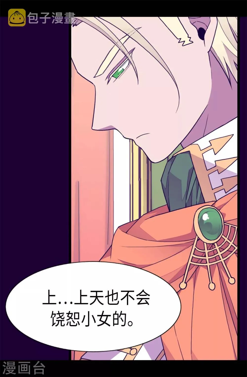第227话 急中生智 第15页