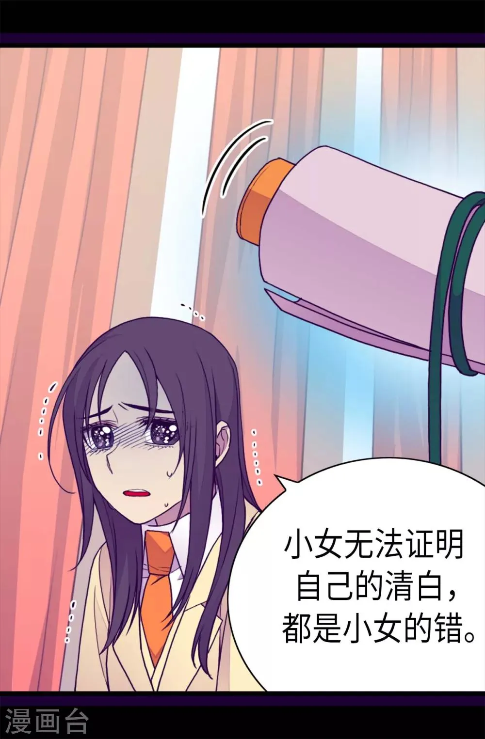 第227话 急中生智 第16页