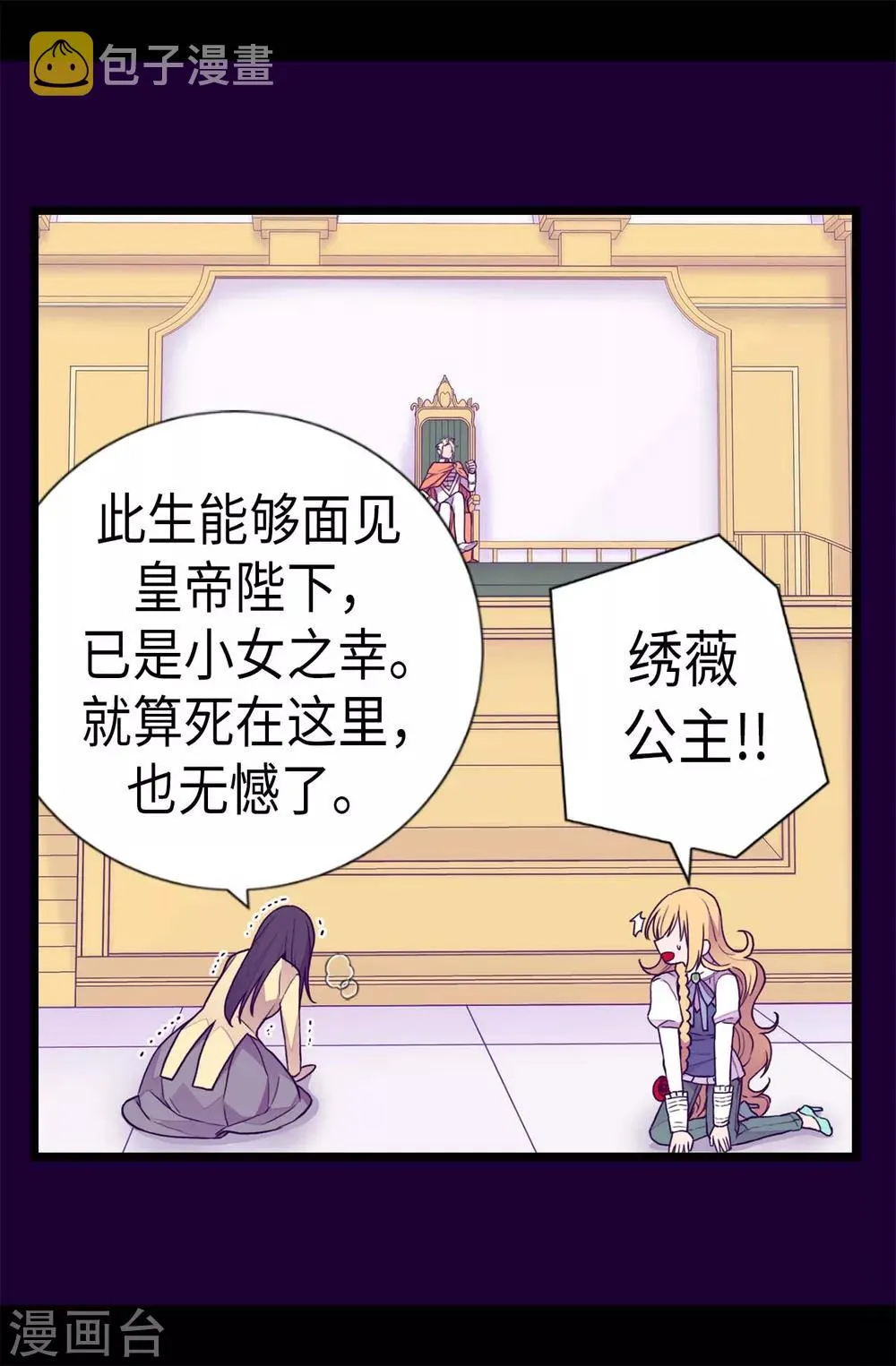 第227话 急中生智 第17页