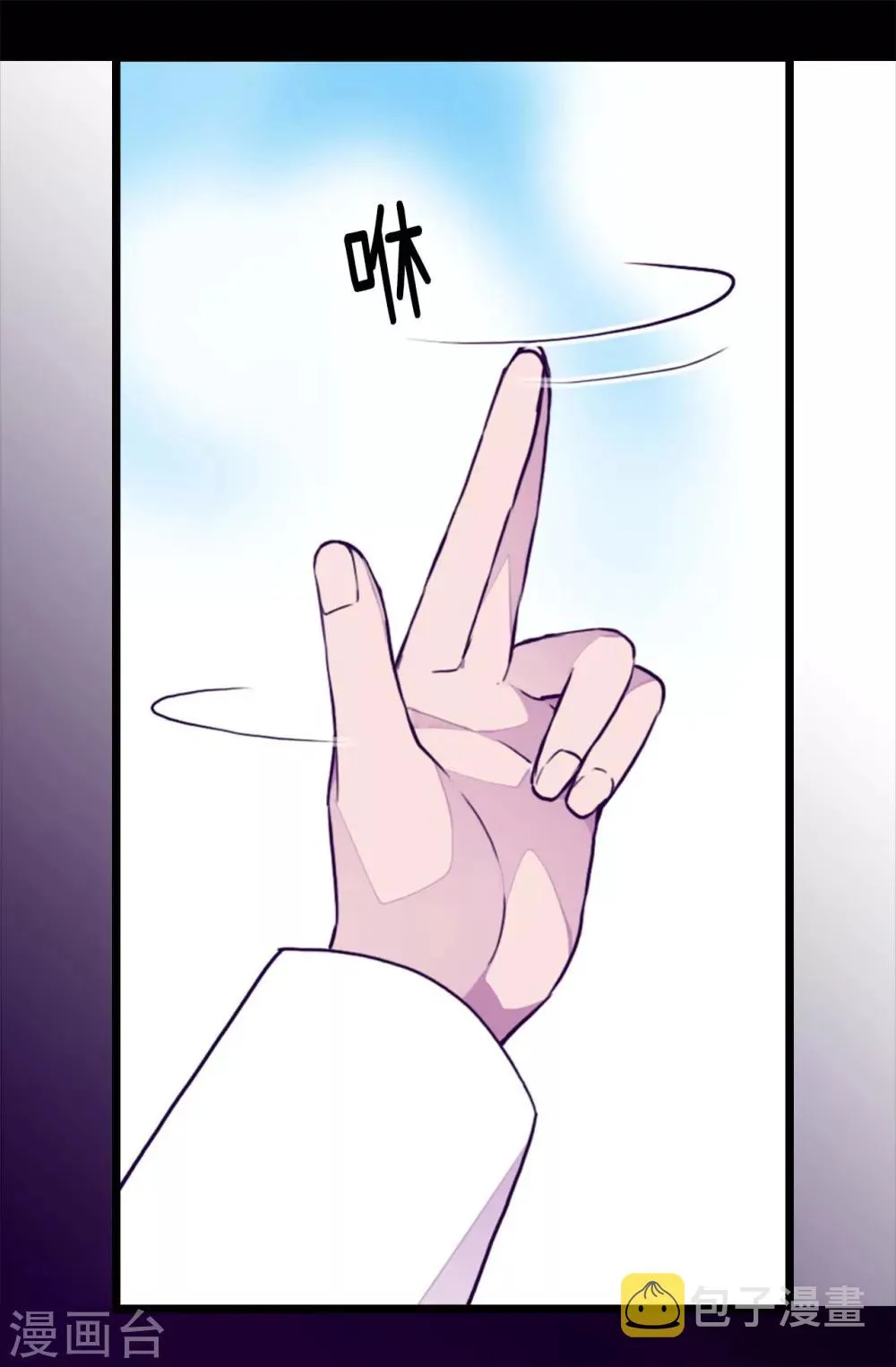 第227话 急中生智 第21页