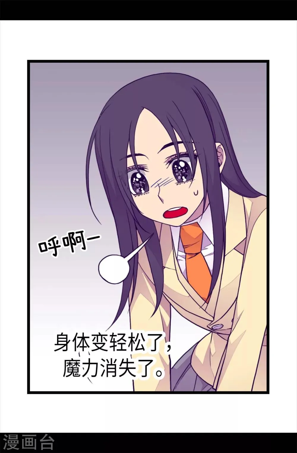 第227话 急中生智 第22页