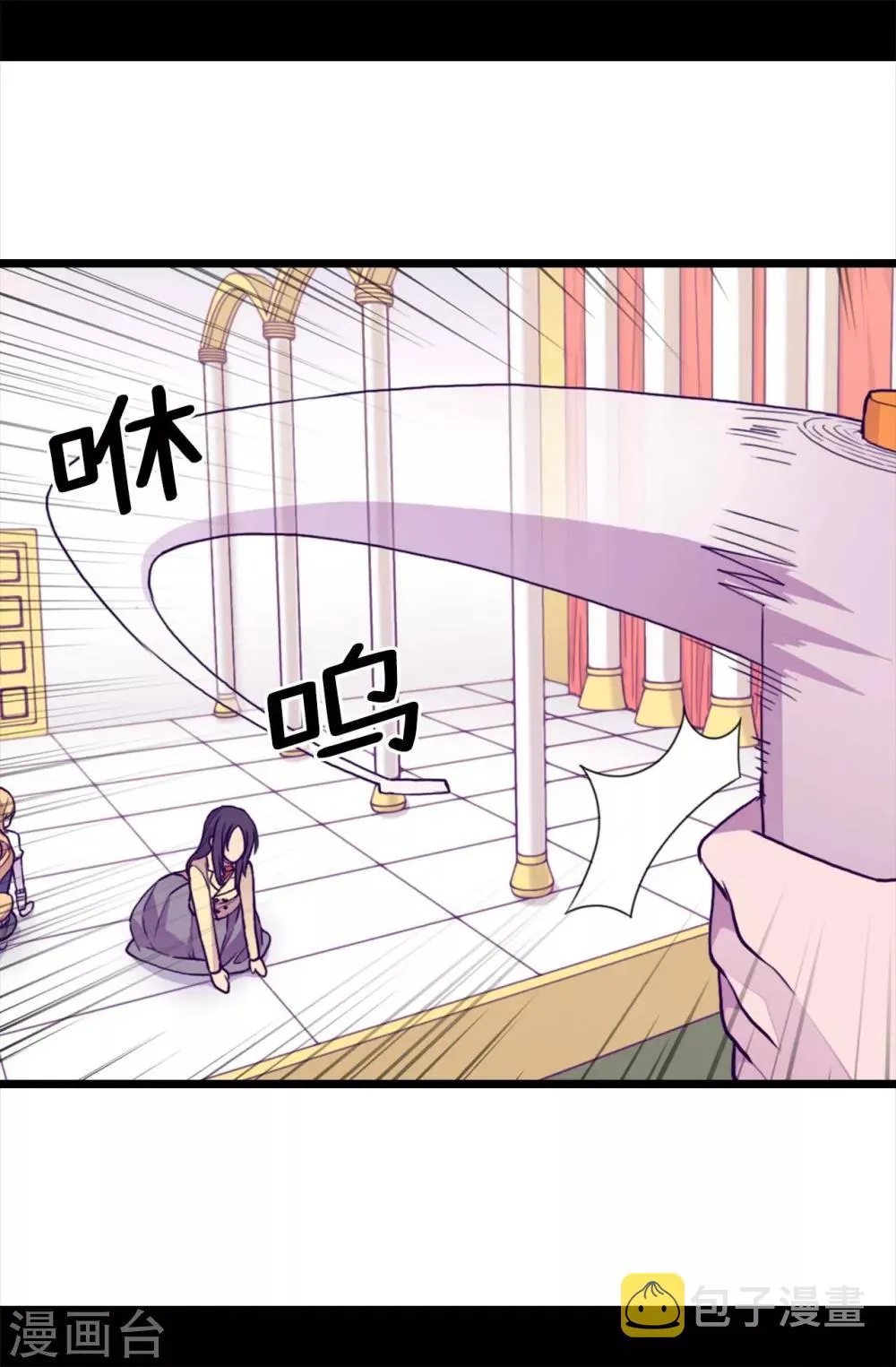 第227话 急中生智 第23页