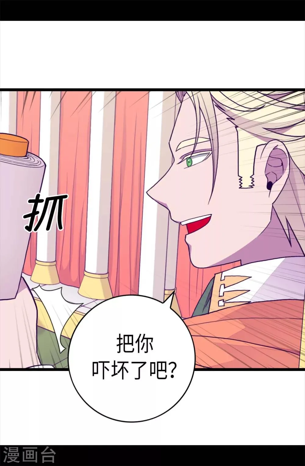 第227话 急中生智 第24页