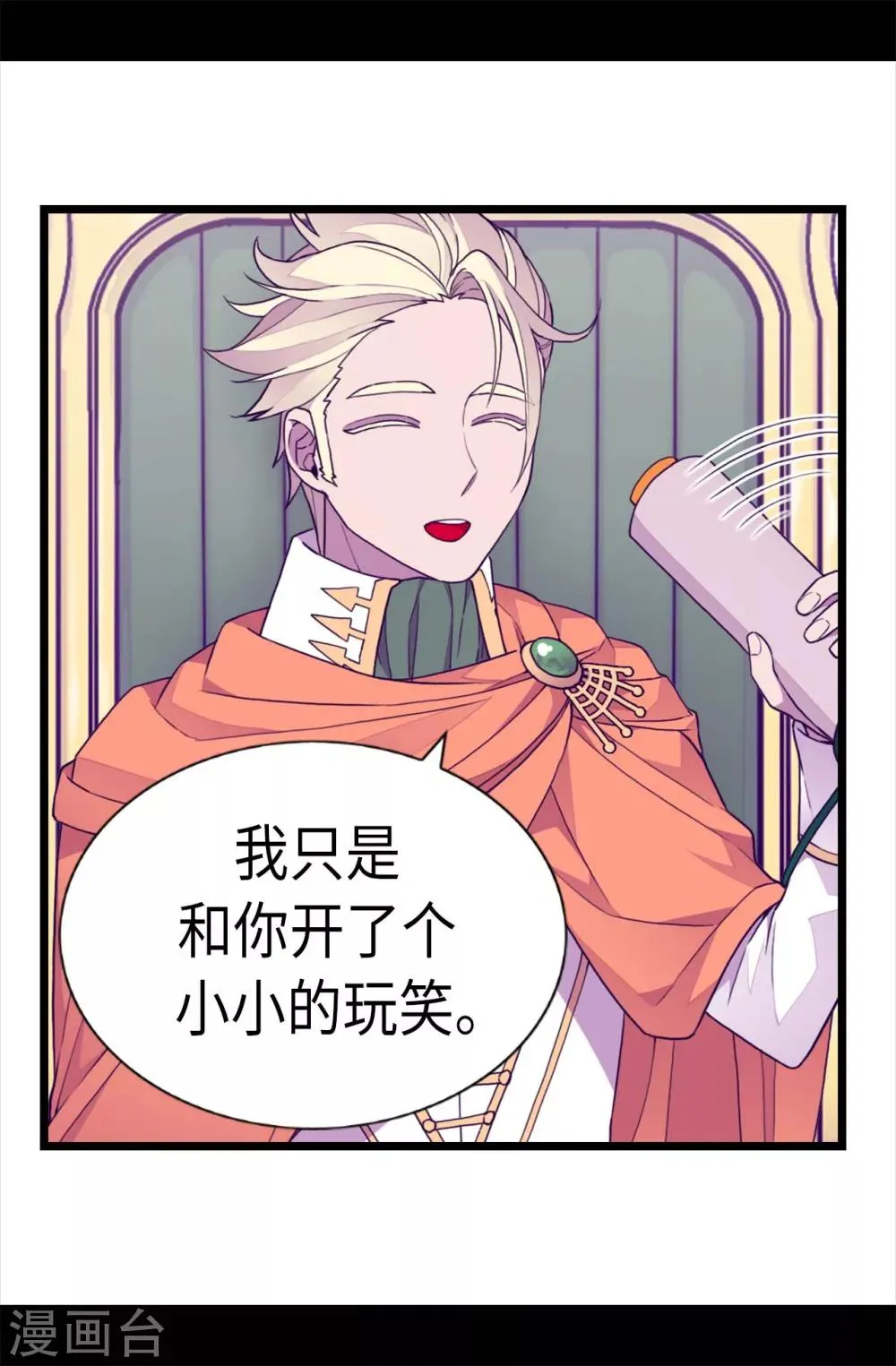 第227话 急中生智 第25页