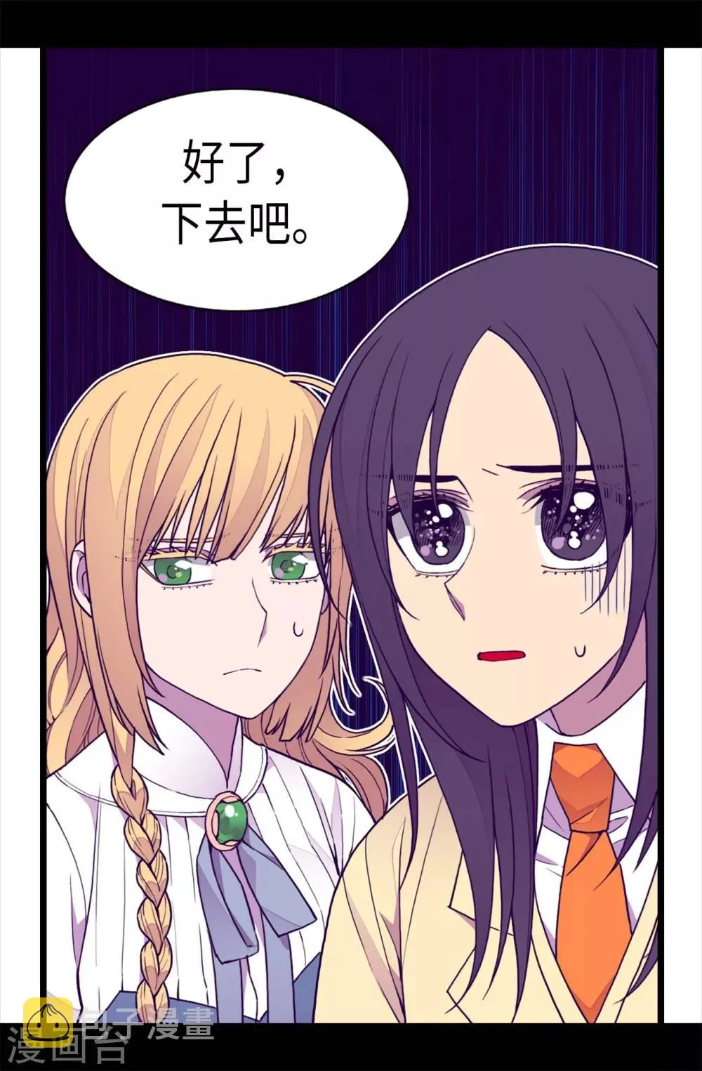 第228话 有惊无险 第2页
