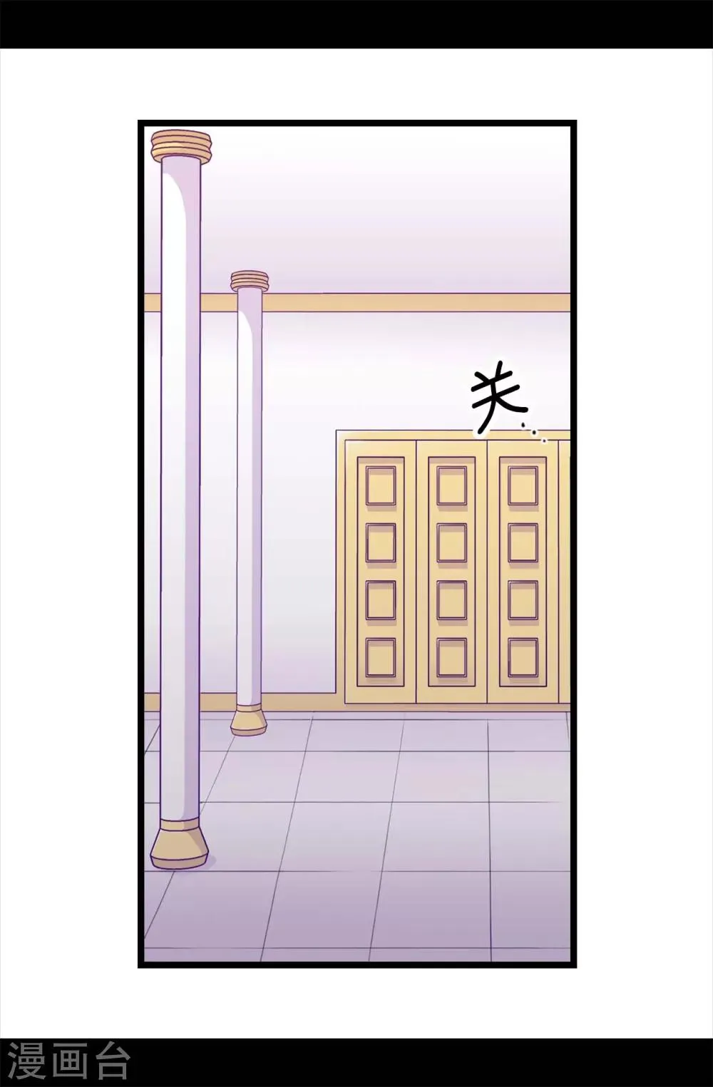 第228话 有惊无险 第3页
