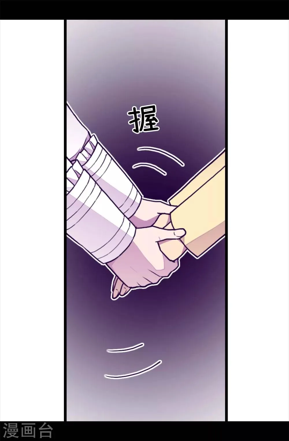 第228话 有惊无险 第4页