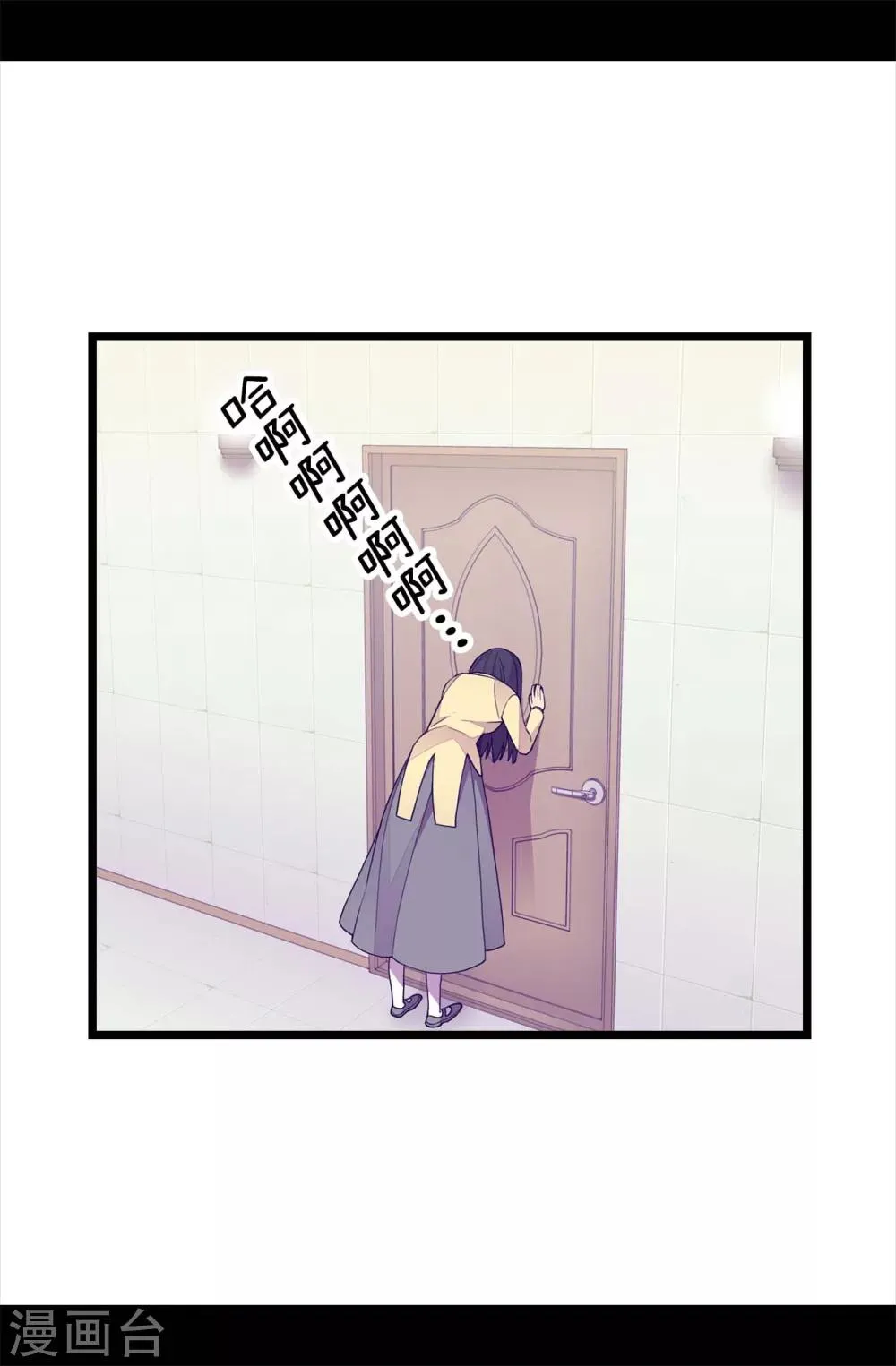 第228话 有惊无险 第8页