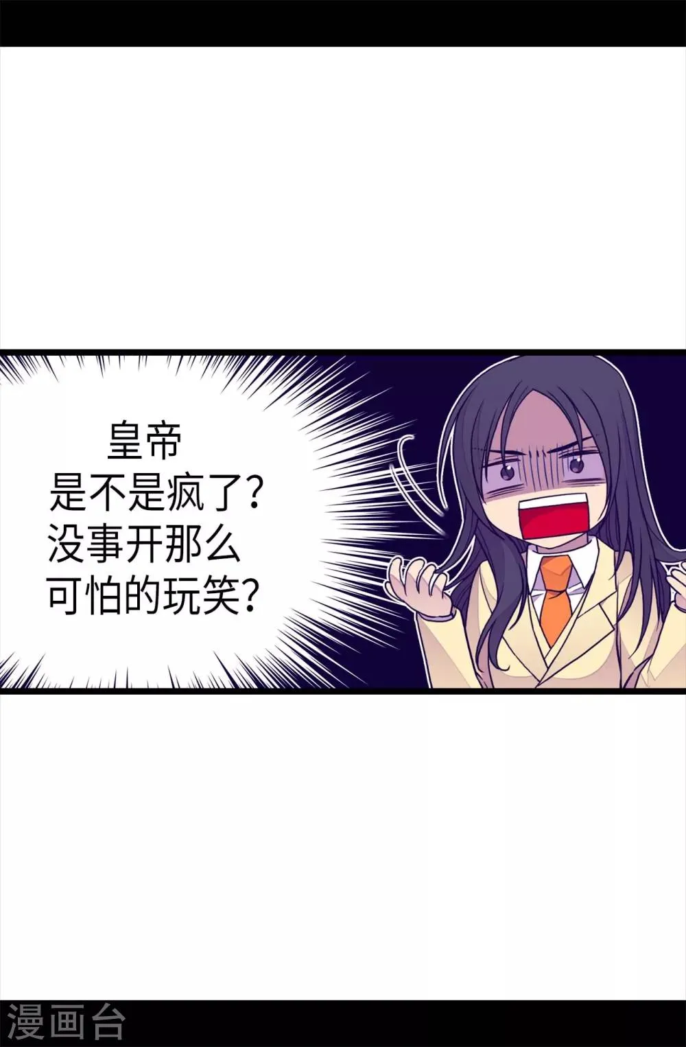 第228话 有惊无险 第9页
