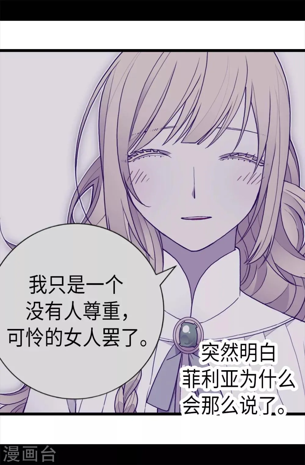 第228话 有惊无险 第10页