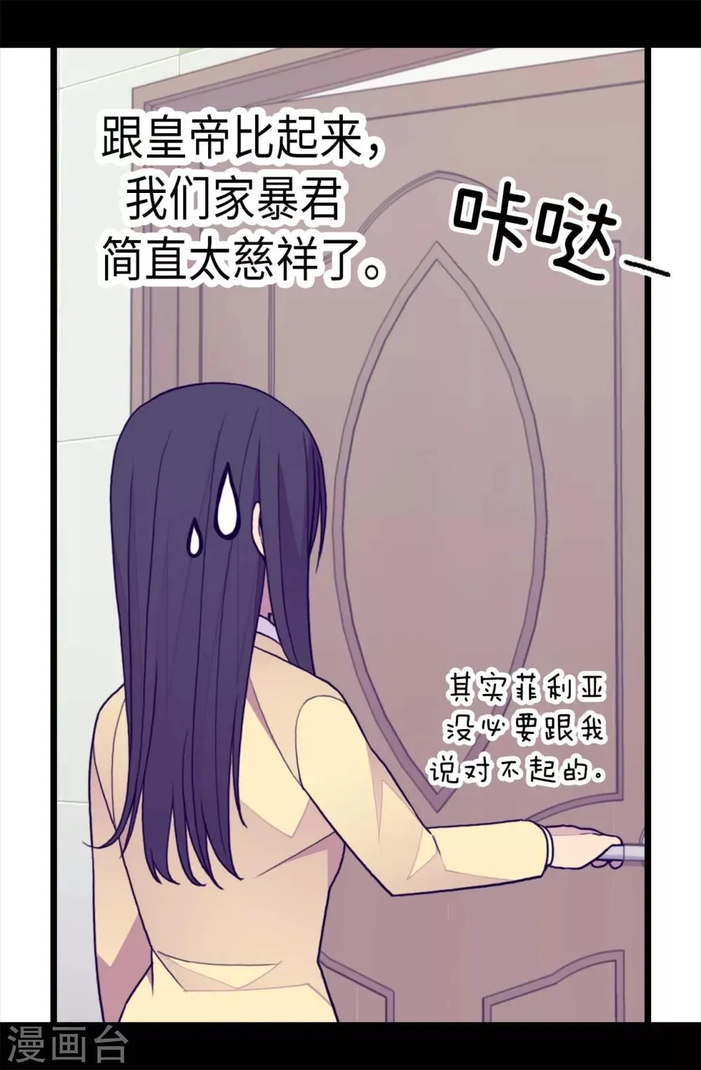 第228话 有惊无险 第11页