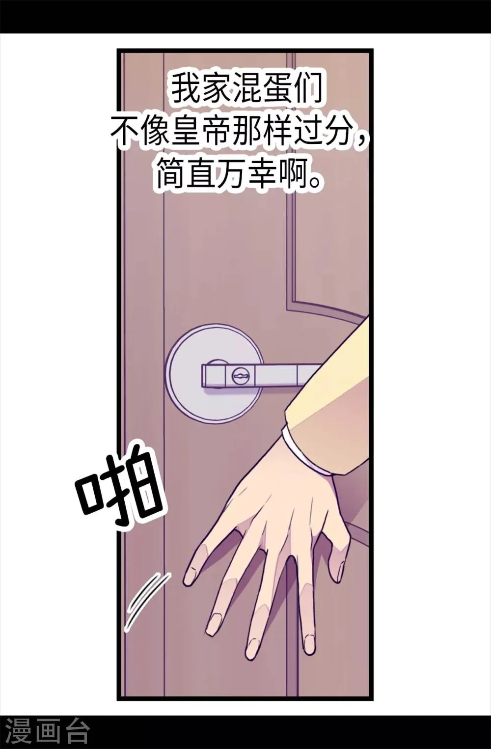 第228话 有惊无险 第12页