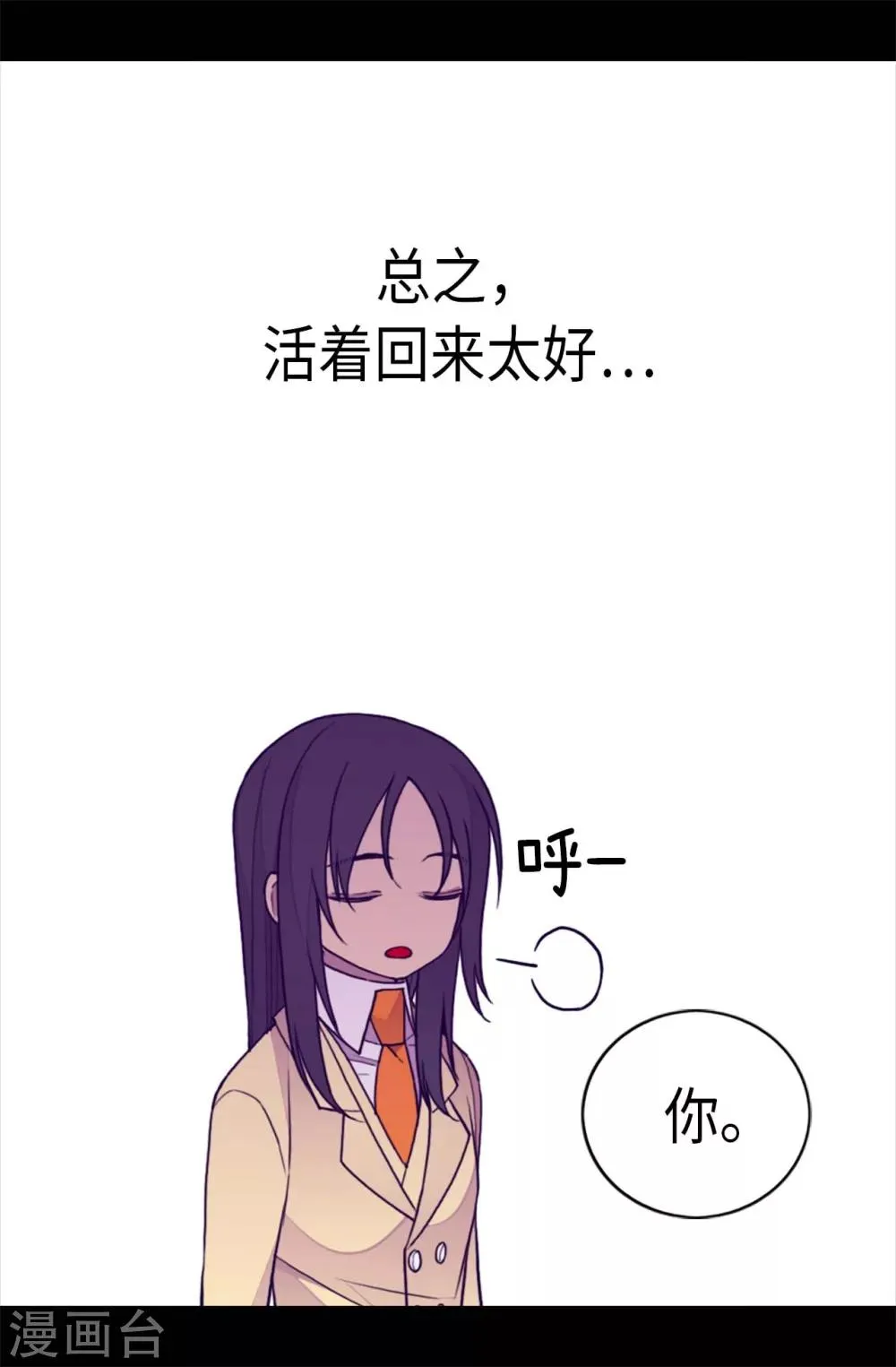第228话 有惊无险 第13页