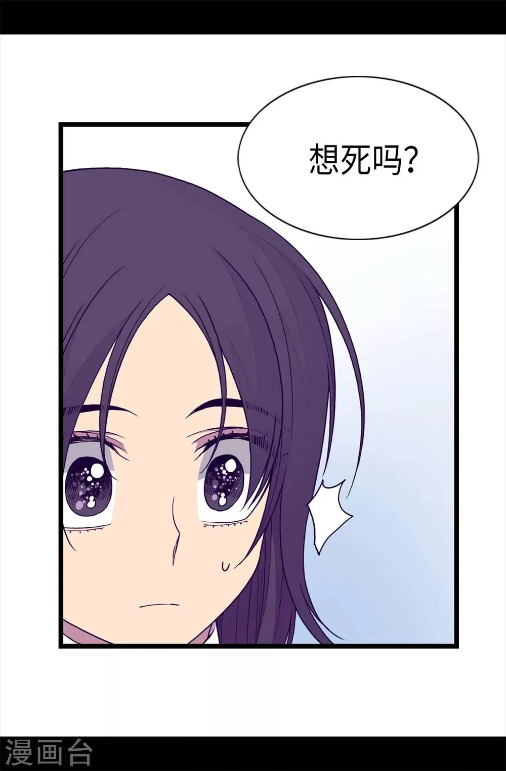 第228话 有惊无险 第14页
