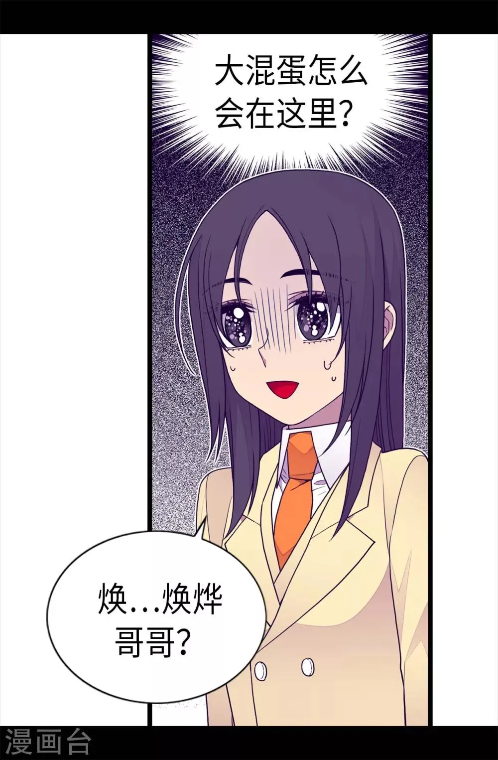 第228话 有惊无险 第16页