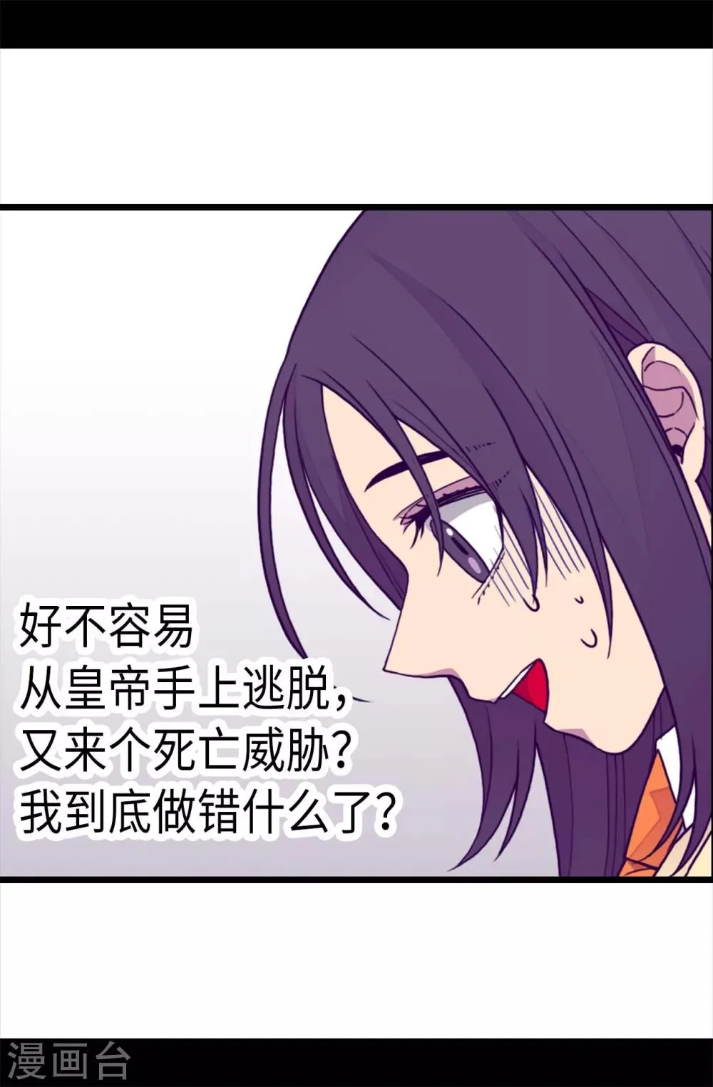 第228话 有惊无险 第18页