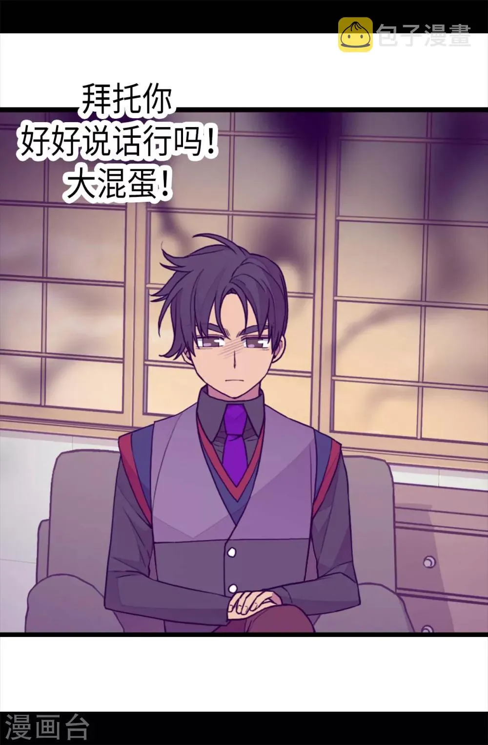 第228话 有惊无险 第19页