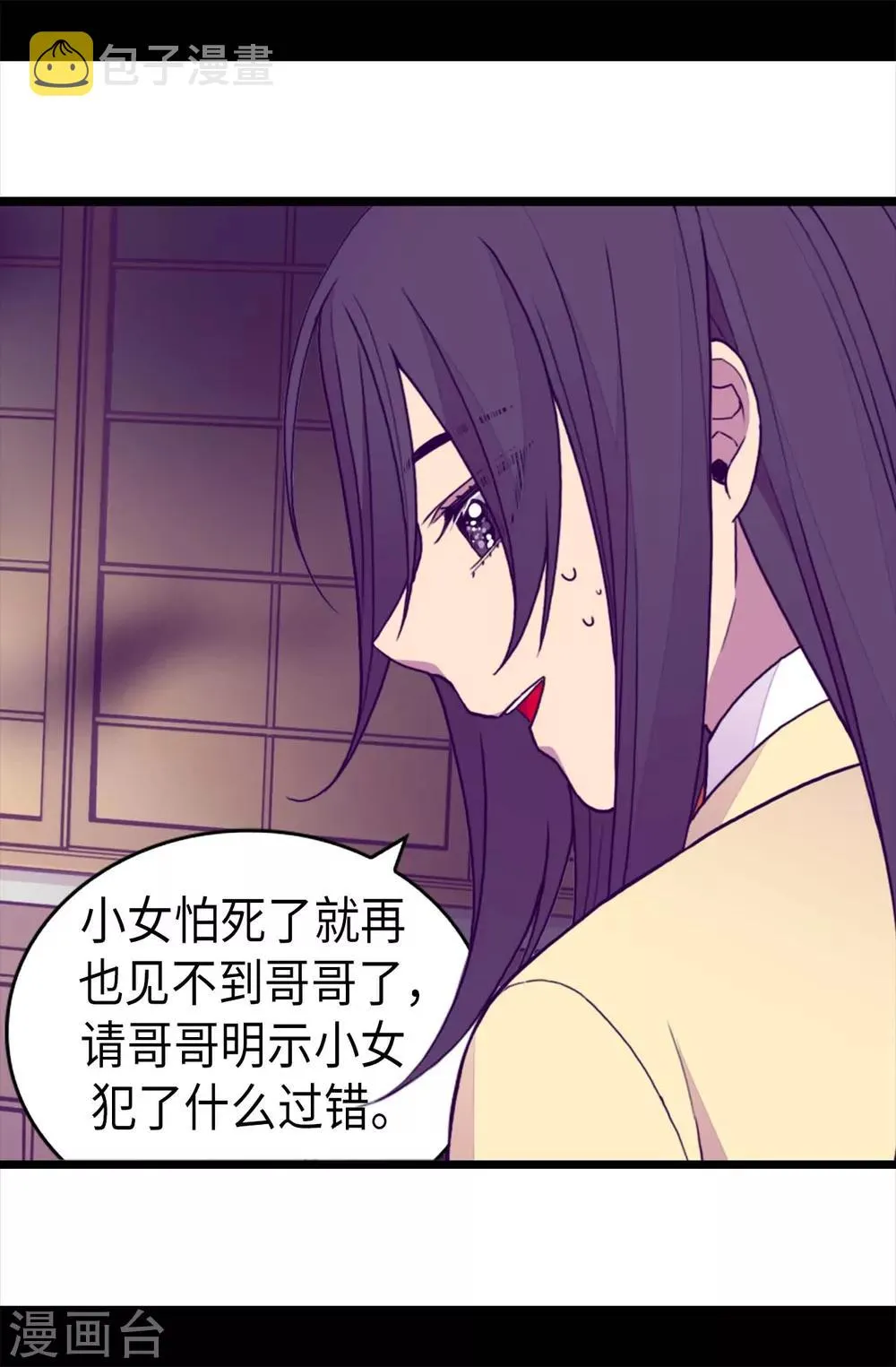 第228话 有惊无险 第20页