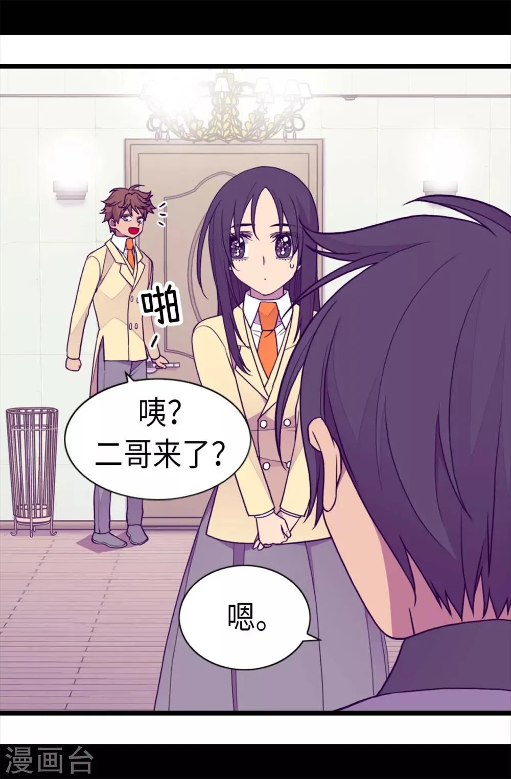 第228话 有惊无险 第21页