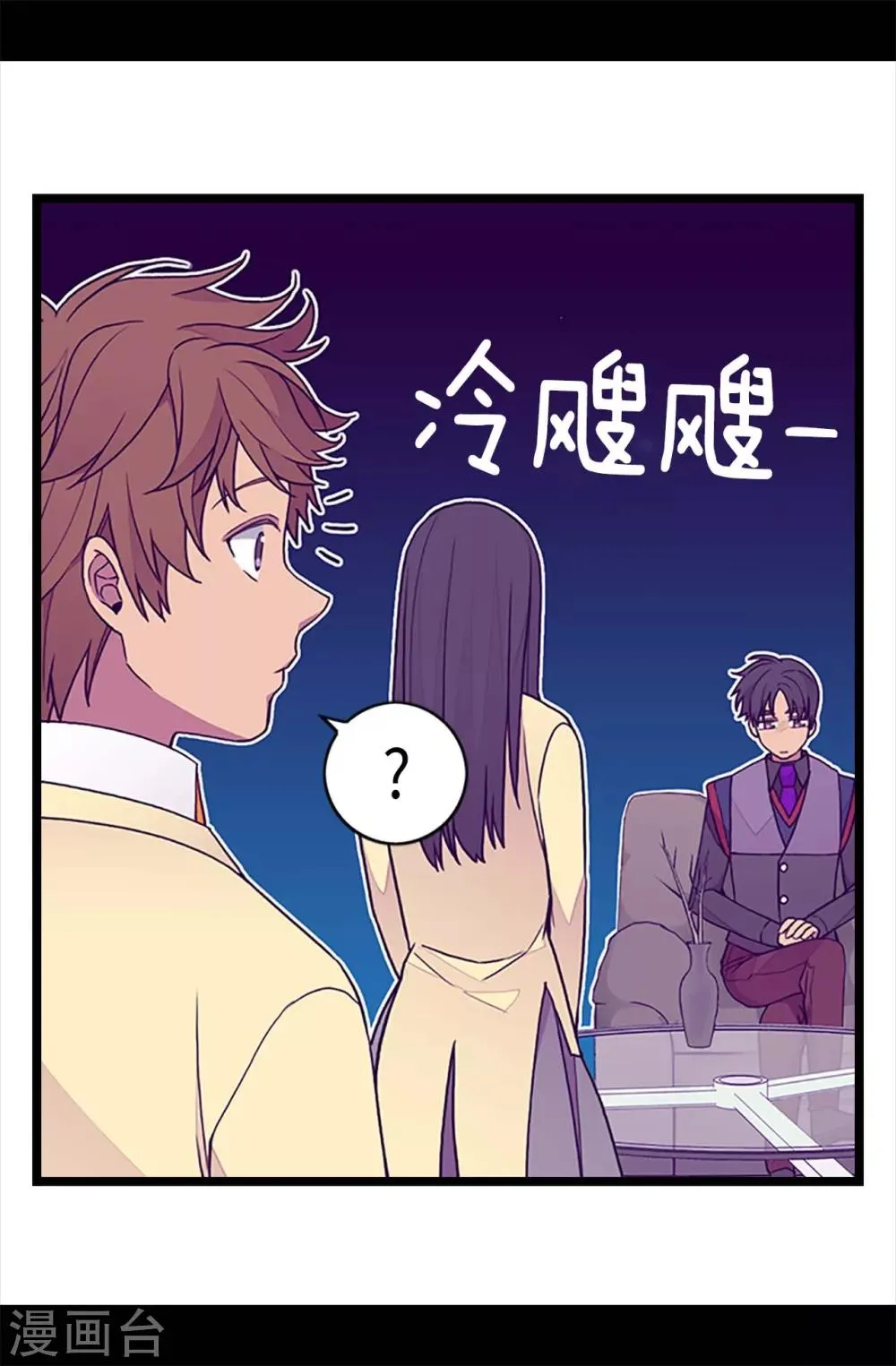 第228话 有惊无险 第22页