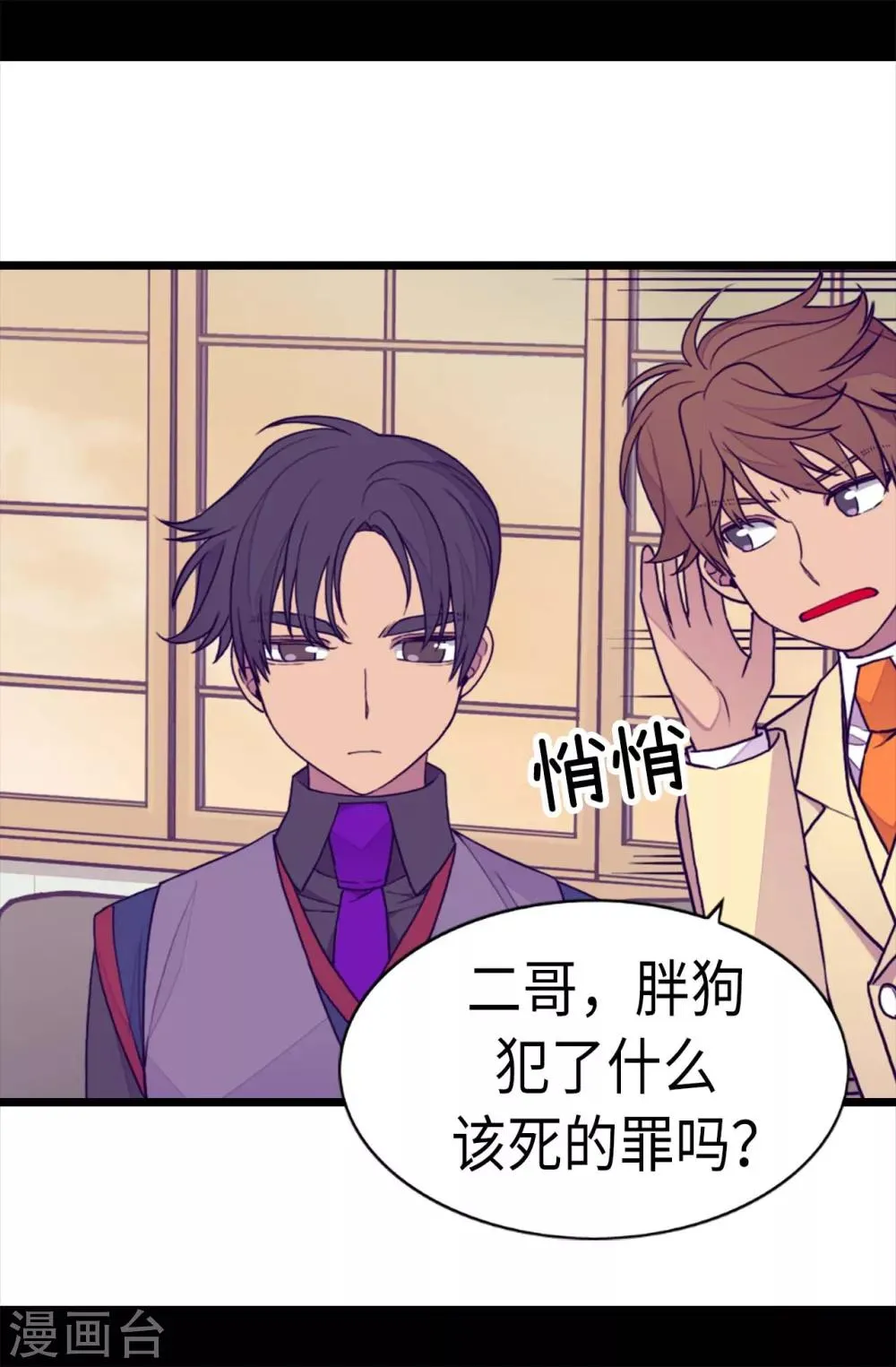 第228话 有惊无险 第23页
