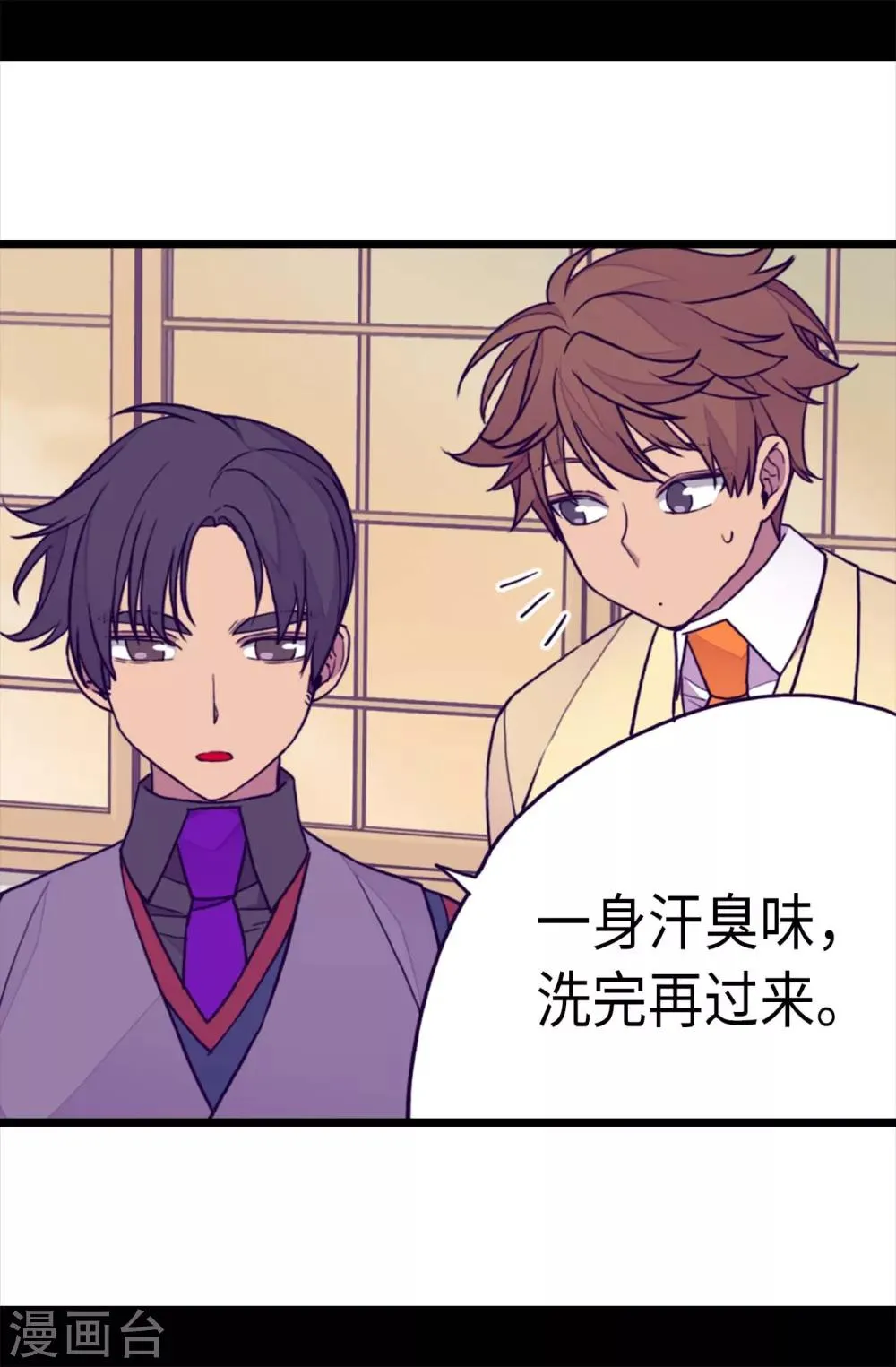 第228话 有惊无险 第24页