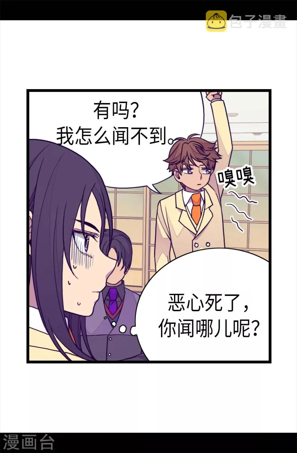 第228话 有惊无险 第25页