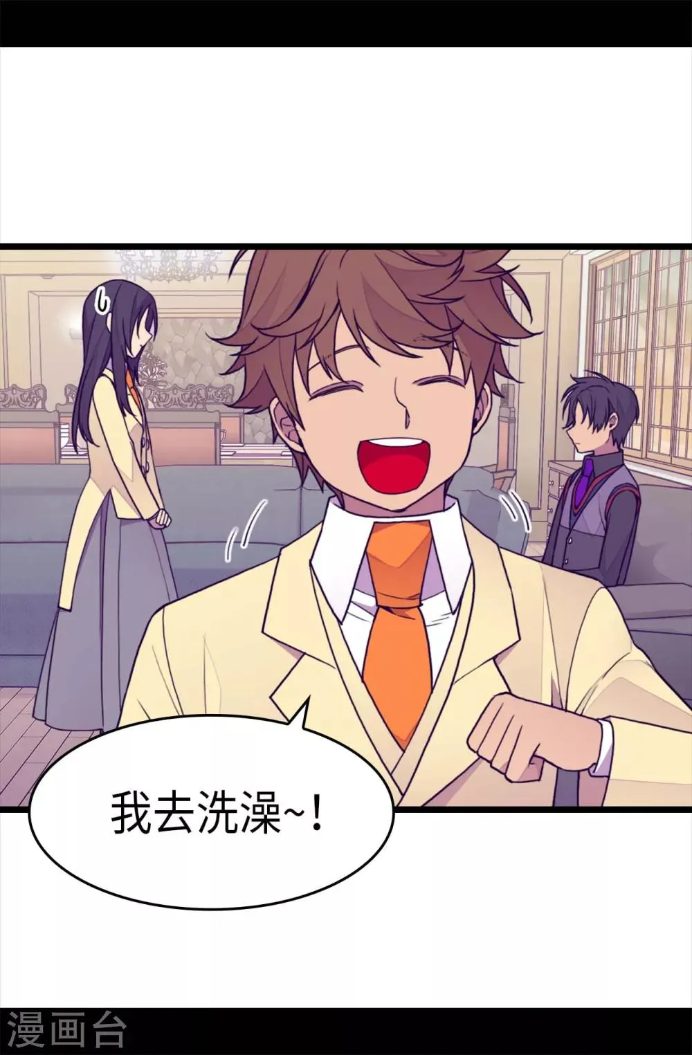 第228话 有惊无险 第26页