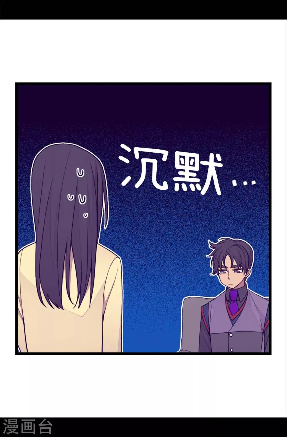 第228话 有惊无险 第27页