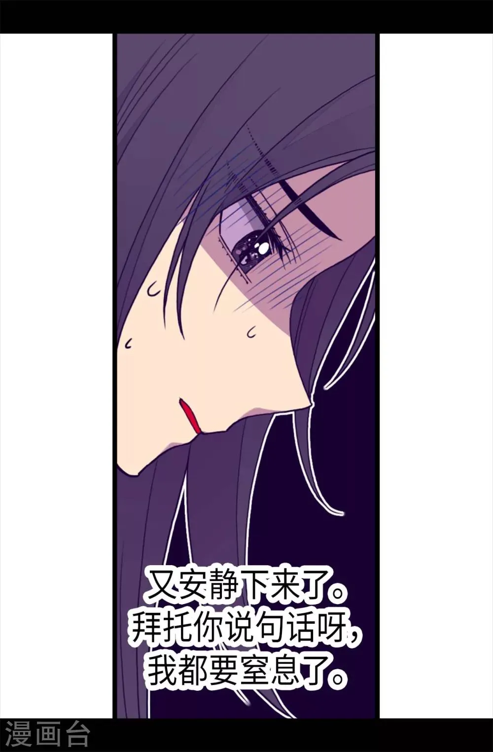 第228话 有惊无险 第28页