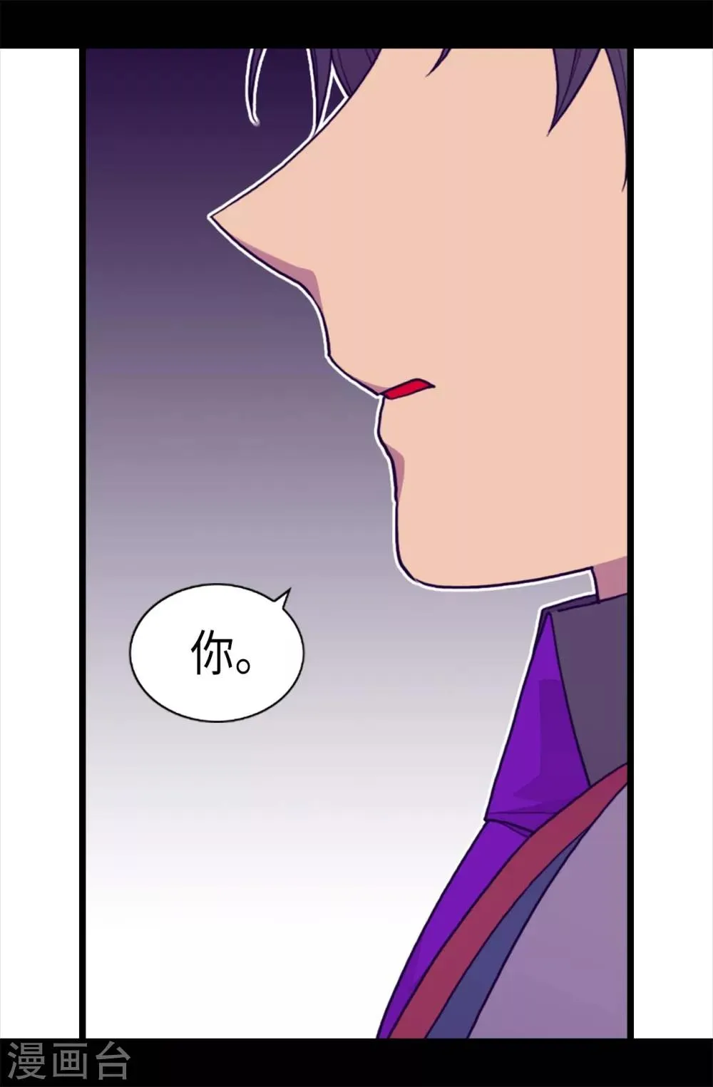 第228话 有惊无险 第29页