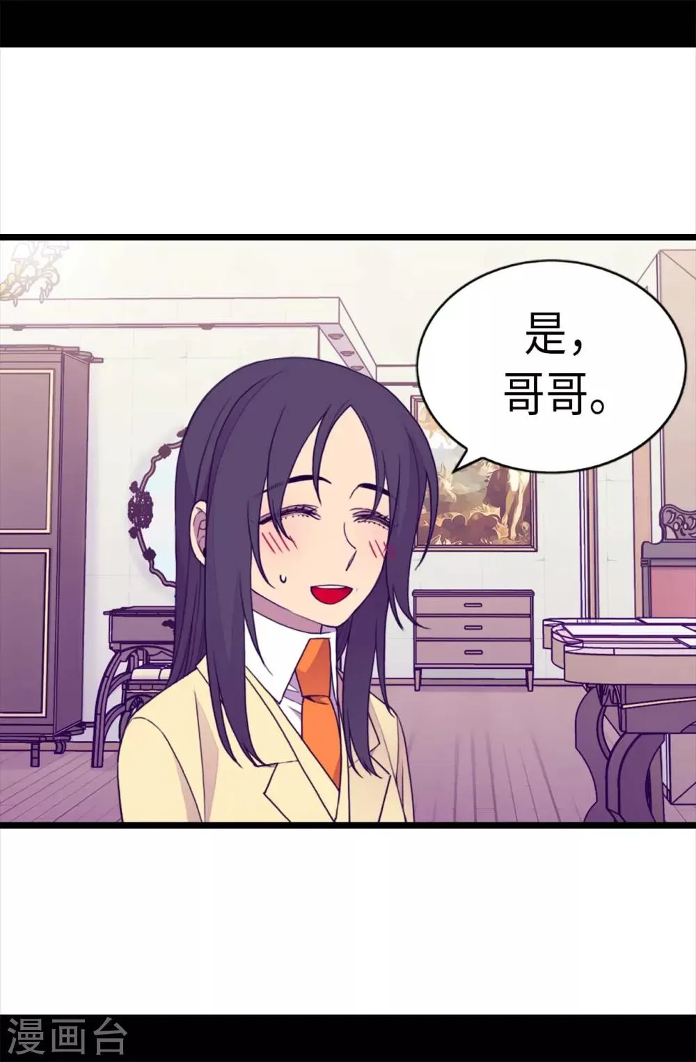 第228话 有惊无险 第30页