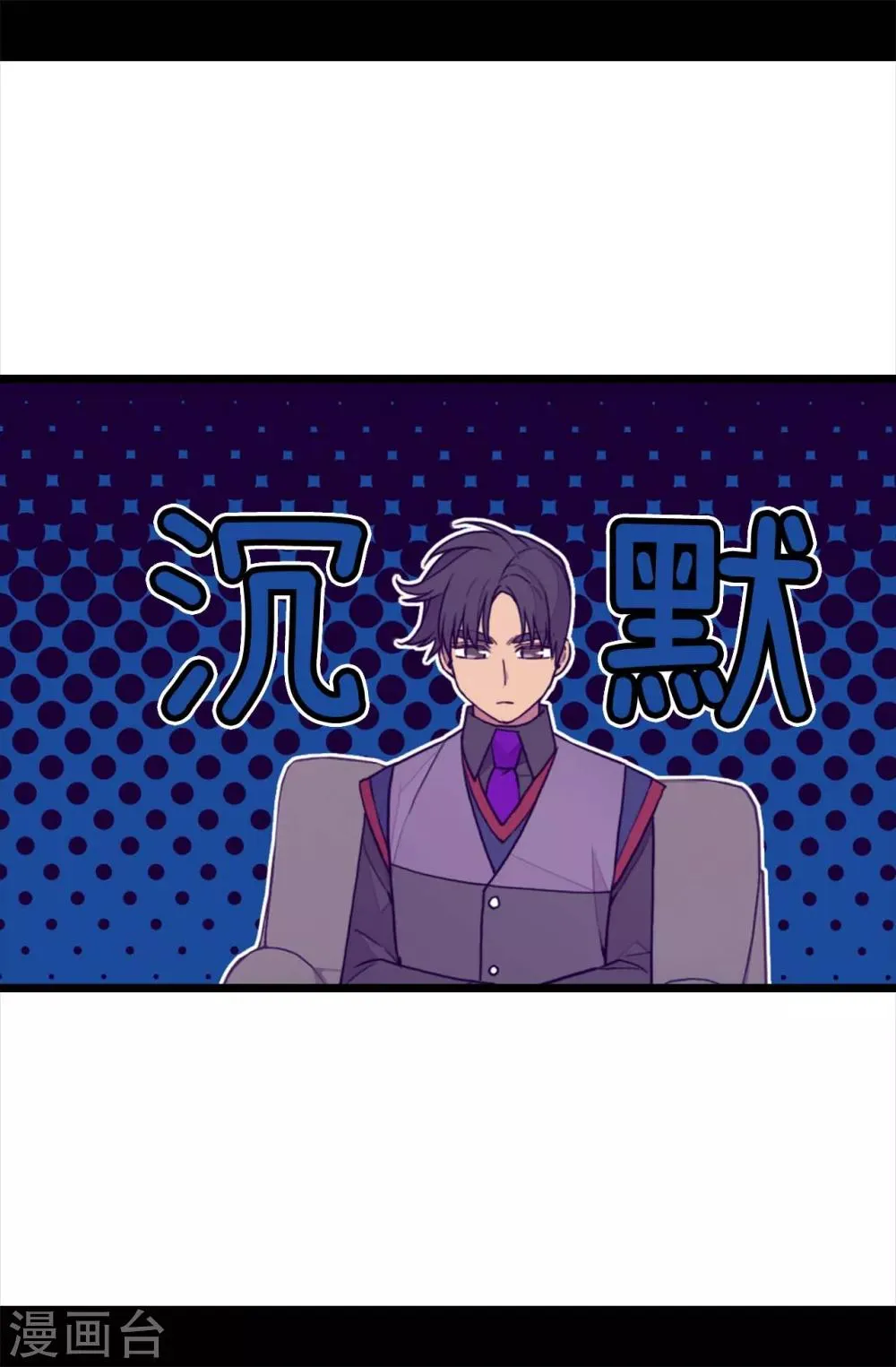 第229话 开启大混蛋专属演技 第3页