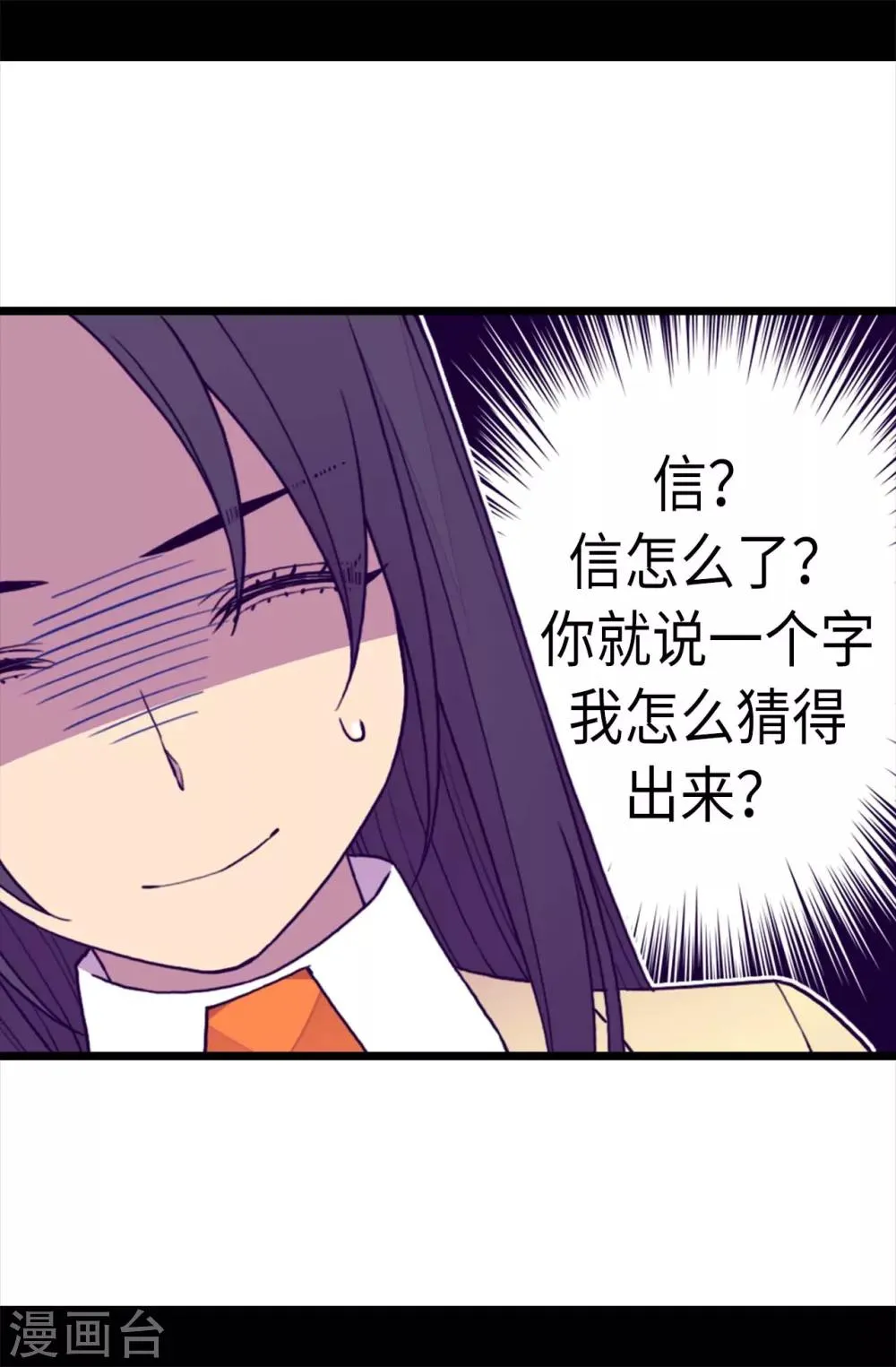 第229话 开启大混蛋专属演技 第4页
