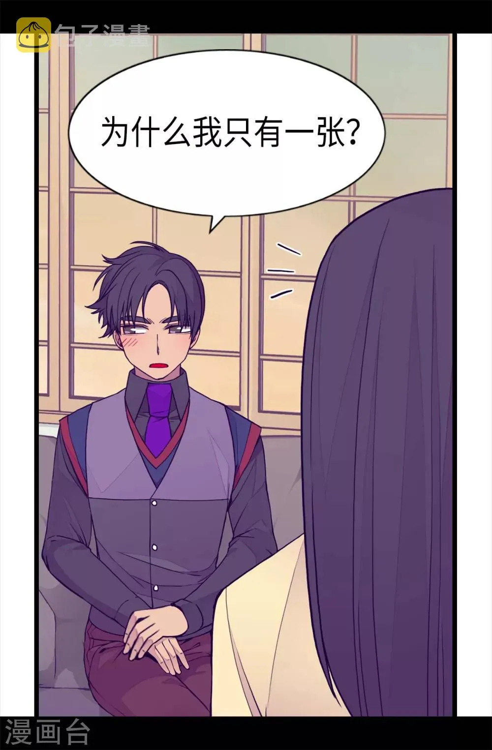 第229话 开启大混蛋专属演技 第6页
