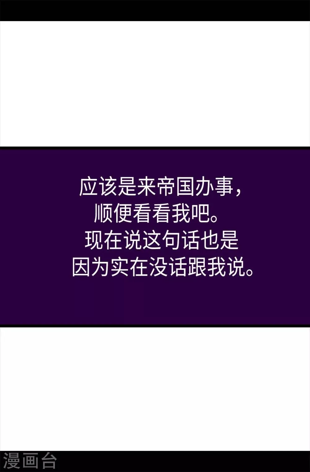 第229话 开启大混蛋专属演技 第10页