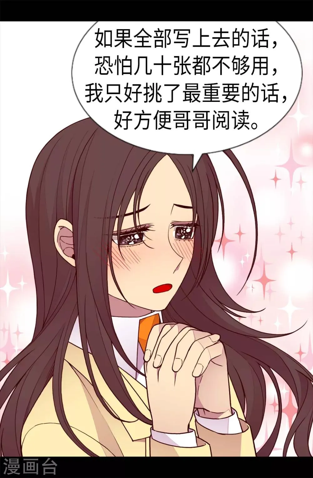 第229话 开启大混蛋专属演技 第13页
