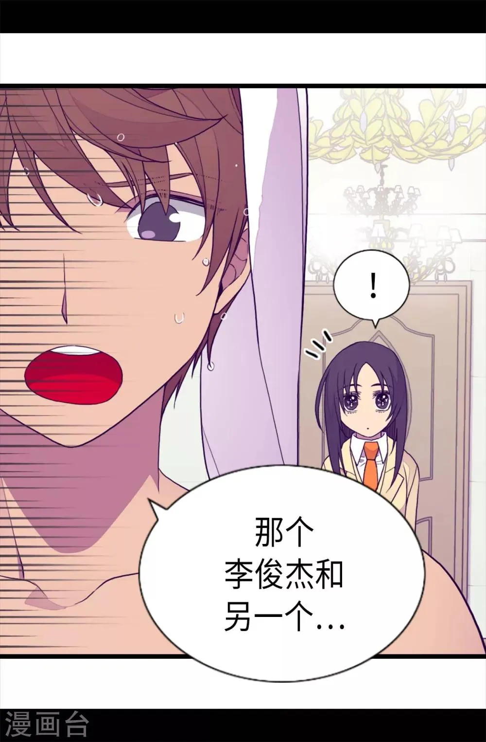 第229话 开启大混蛋专属演技 第20页