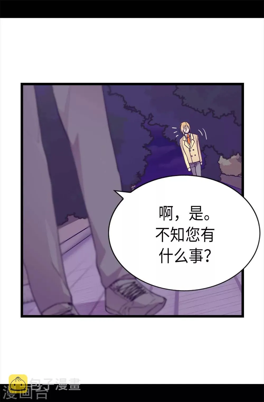 第229话 开启大混蛋专属演技 第27页