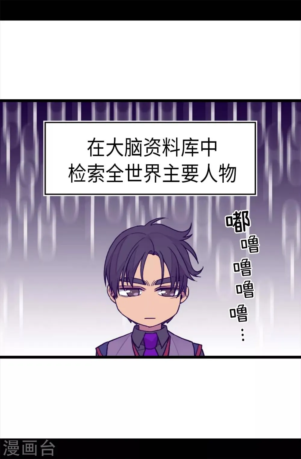 第230话 ”恍然大悟“ 第4页